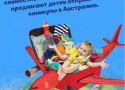 27 мая, Аист летит на каникулы. 27 мая, Аист летит на каникулы.
