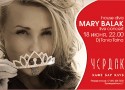 ������� Mary Balak �� ��������