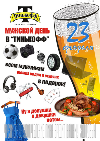 23 ������� - ������� ���� � 