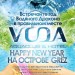 ���������� ���� ������� GR�Z� � ����� VODA