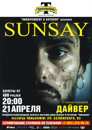 ������ SUNSAY � 